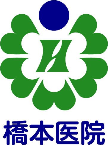 医療法人社団　一水会<br>橋本医院