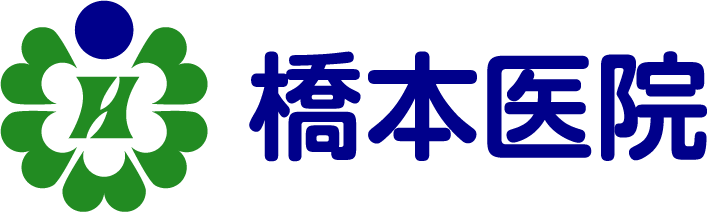 医療法人社団　一水会<br>橋本医院